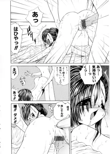 [Mori Hiromi] Shiboritate Shoujo Fhentai - Page 143