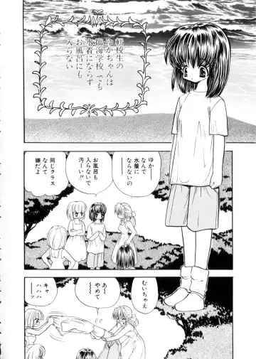 [Mori Hiromi] Shiboritate Shoujo Fhentai - Page 37