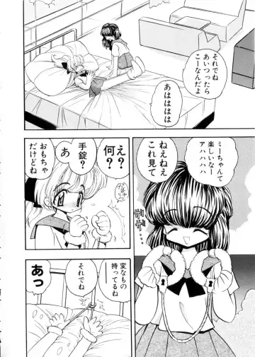 [Mori Hiromi] Shiboritate Shoujo Fhentai - Page 55