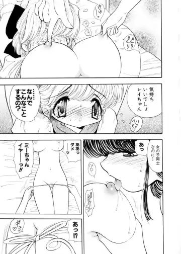 [Mori Hiromi] Shiboritate Shoujo Fhentai - Page 58