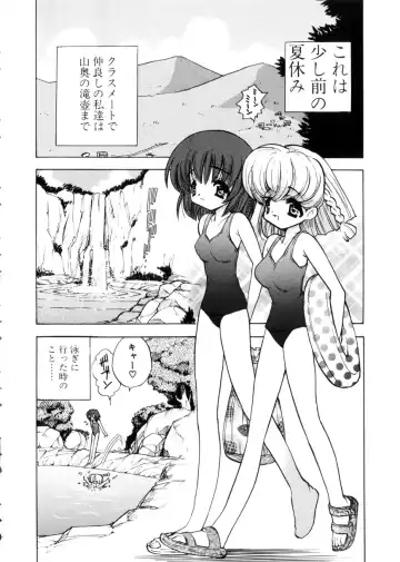 [Mori Hiromi] Shiboritate Shoujo Fhentai - Page 69