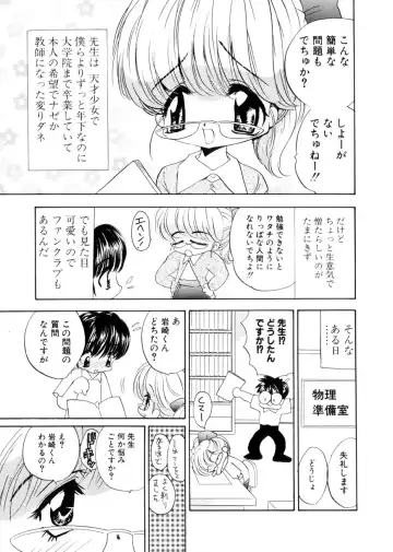 [Mori Hiromi] Shiboritate Shoujo Fhentai - Page 86