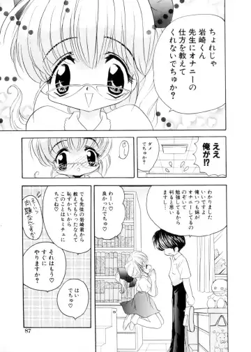 [Mori Hiromi] Shiboritate Shoujo Fhentai - Page 88