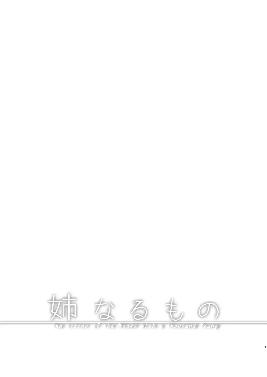 [Pochi.] Ane Naru Mono Fhentai - Page 2