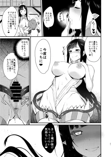 [Pochi.] Ane Naru Mono Fhentai - Page 16