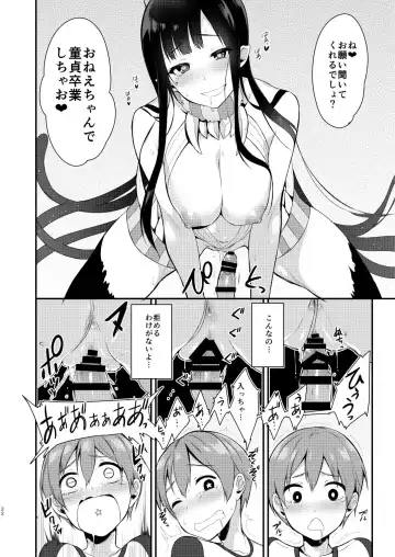 [Pochi.] Ane Naru Mono Fhentai - Page 17