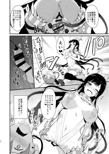 [Pochi.] Ane Naru Mono Fhentai - Page 19