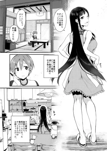[Pochi.] Ane Naru Mono Fhentai - Page 5