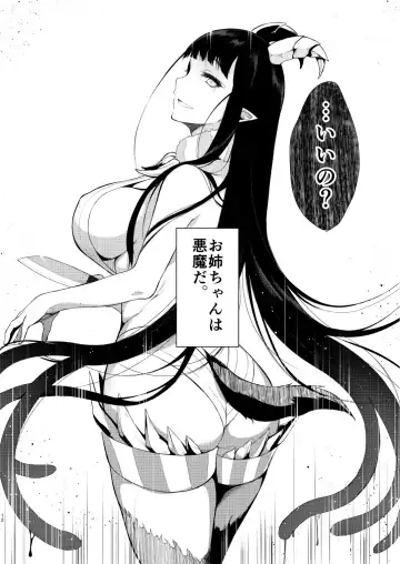 [Pochi.] Ane Naru Mono Fhentai - Page 7