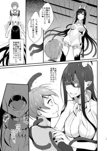 [Pochi.] Ane Naru Mono Fhentai - Page 8