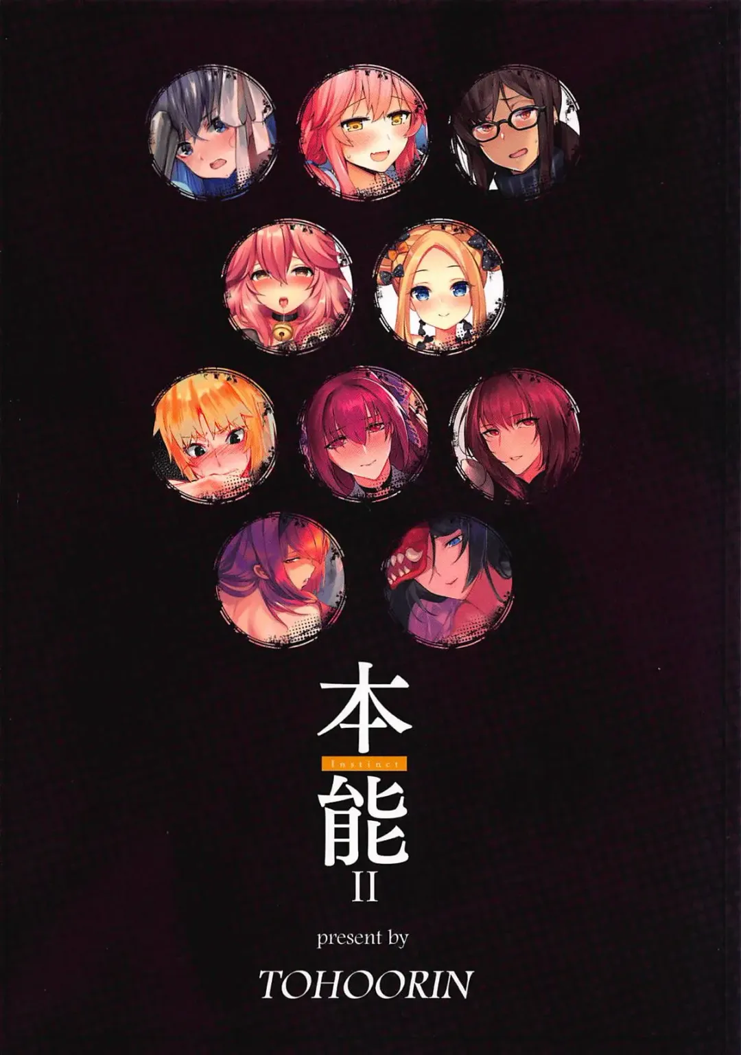 Honnou - Instinct II Fhentai - Page 31