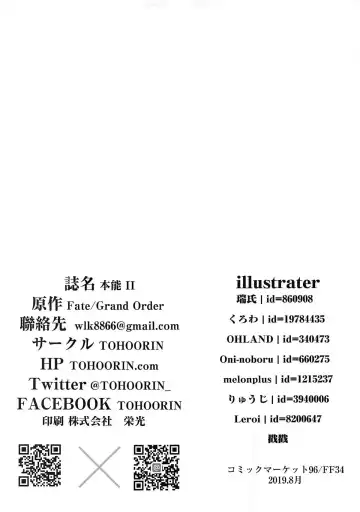 Honnou - Instinct II Fhentai - Page 30