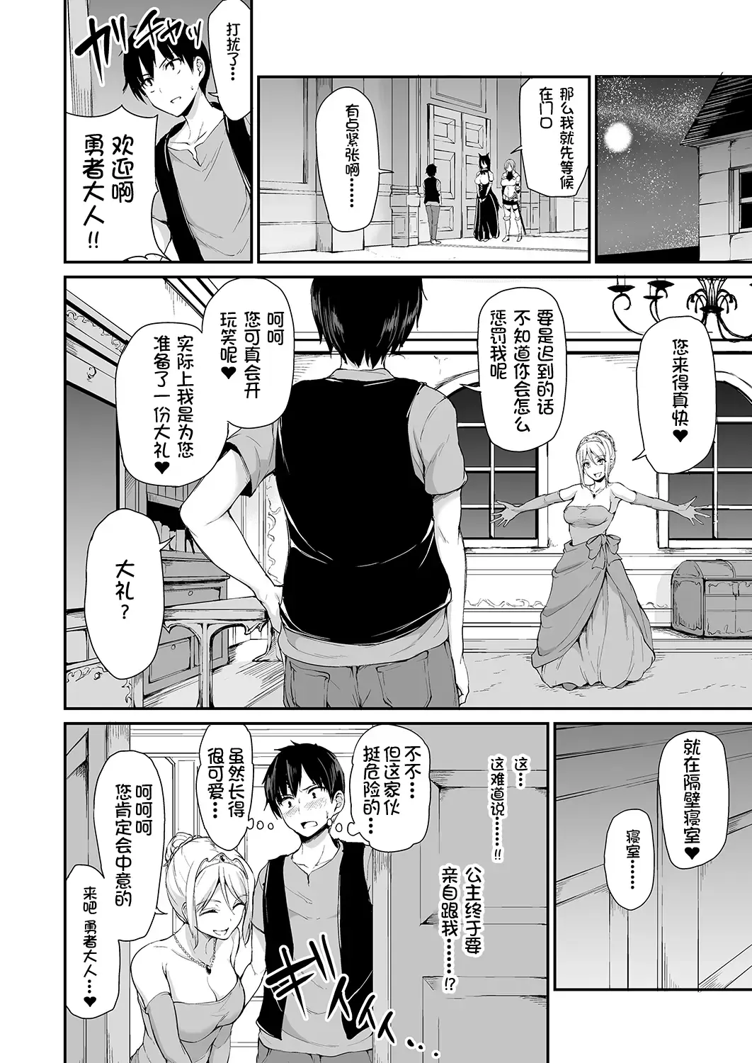 [Tachibana Omina] Isekai Harem Monogatari - Tales of Harem 4~4.5 Fhentai - Page 10