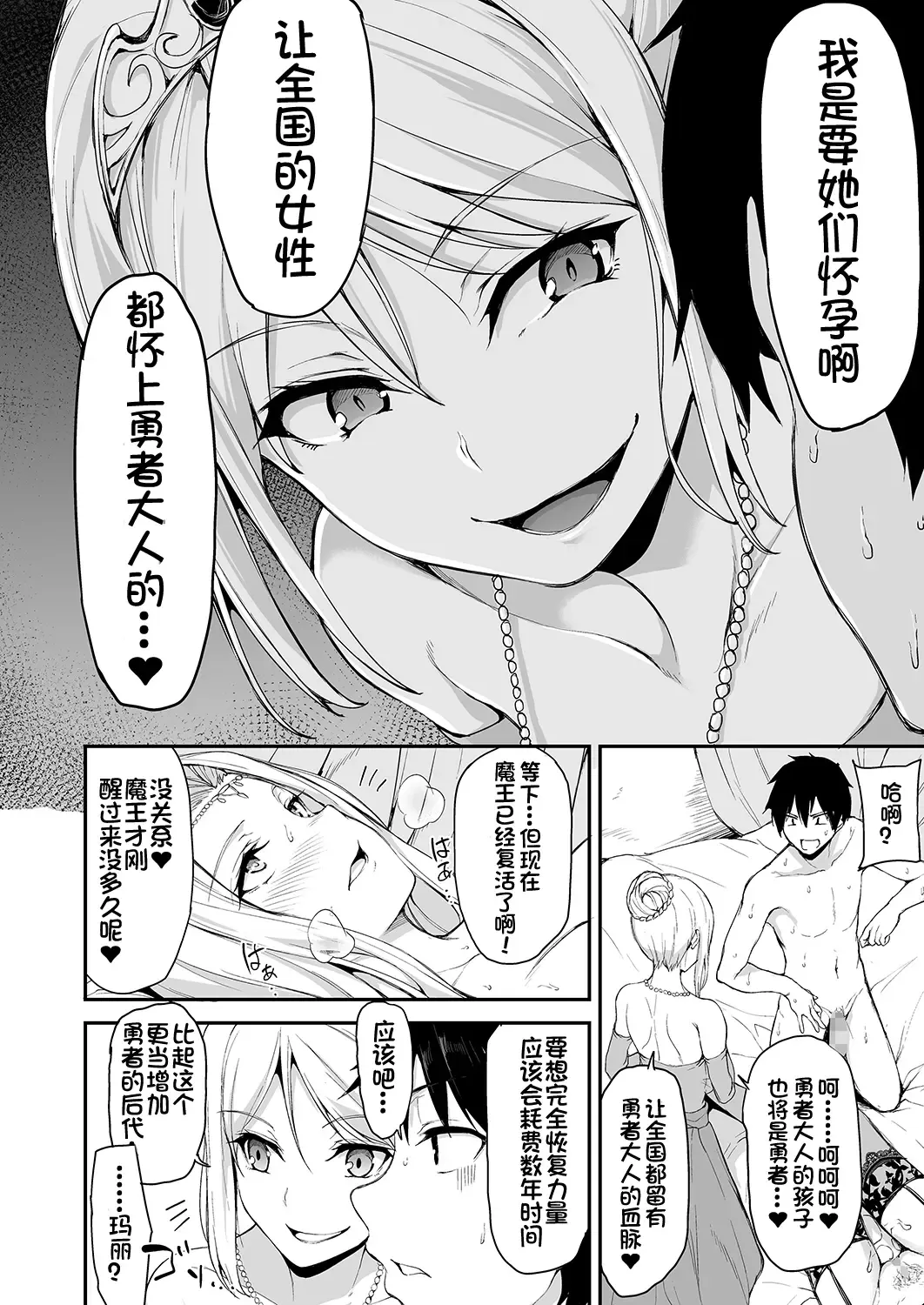 [Tachibana Omina] Isekai Harem Monogatari - Tales of Harem 4~4.5 Fhentai - Page 18