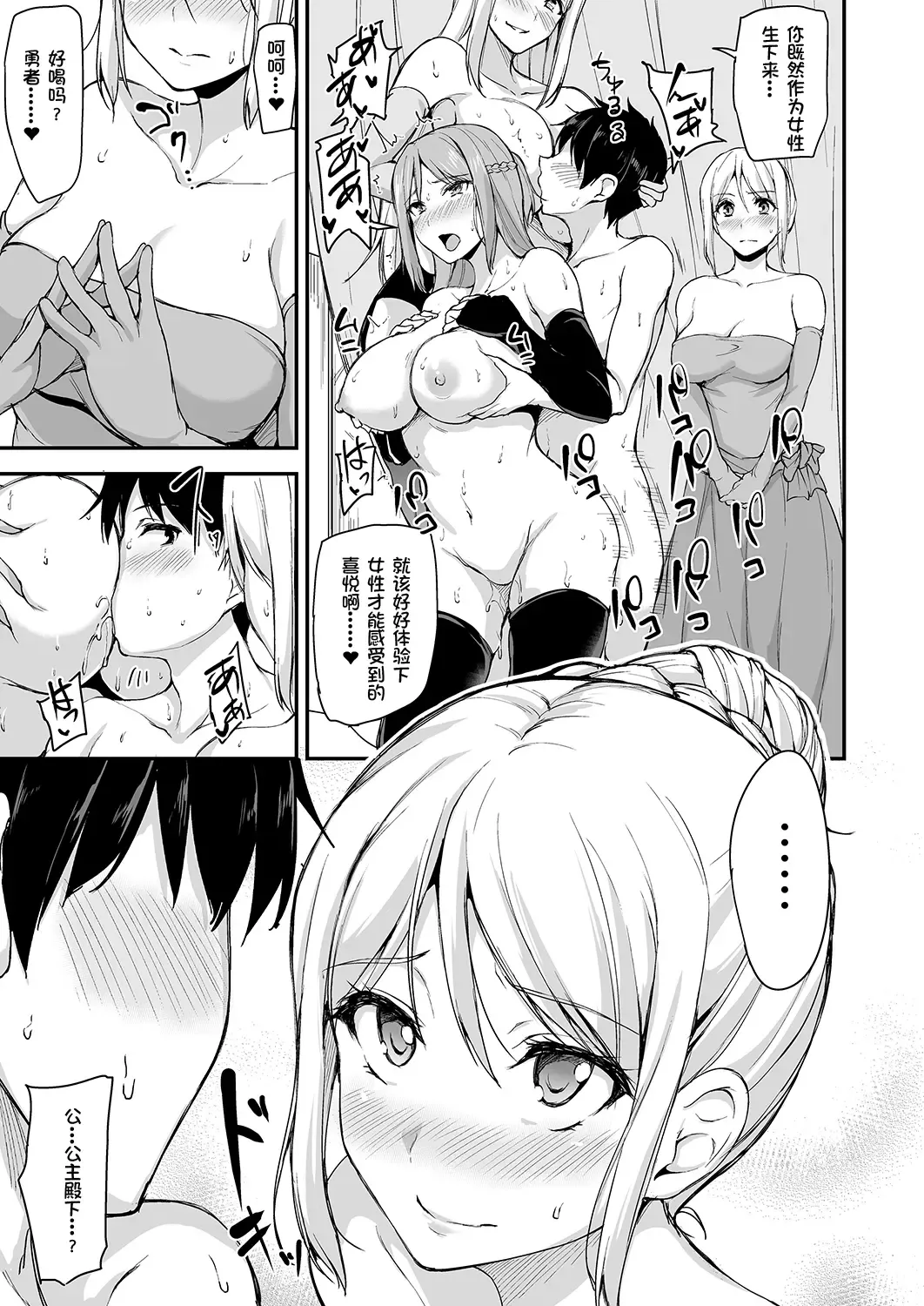 [Tachibana Omina] Isekai Harem Monogatari - Tales of Harem 4~4.5 Fhentai - Page 35