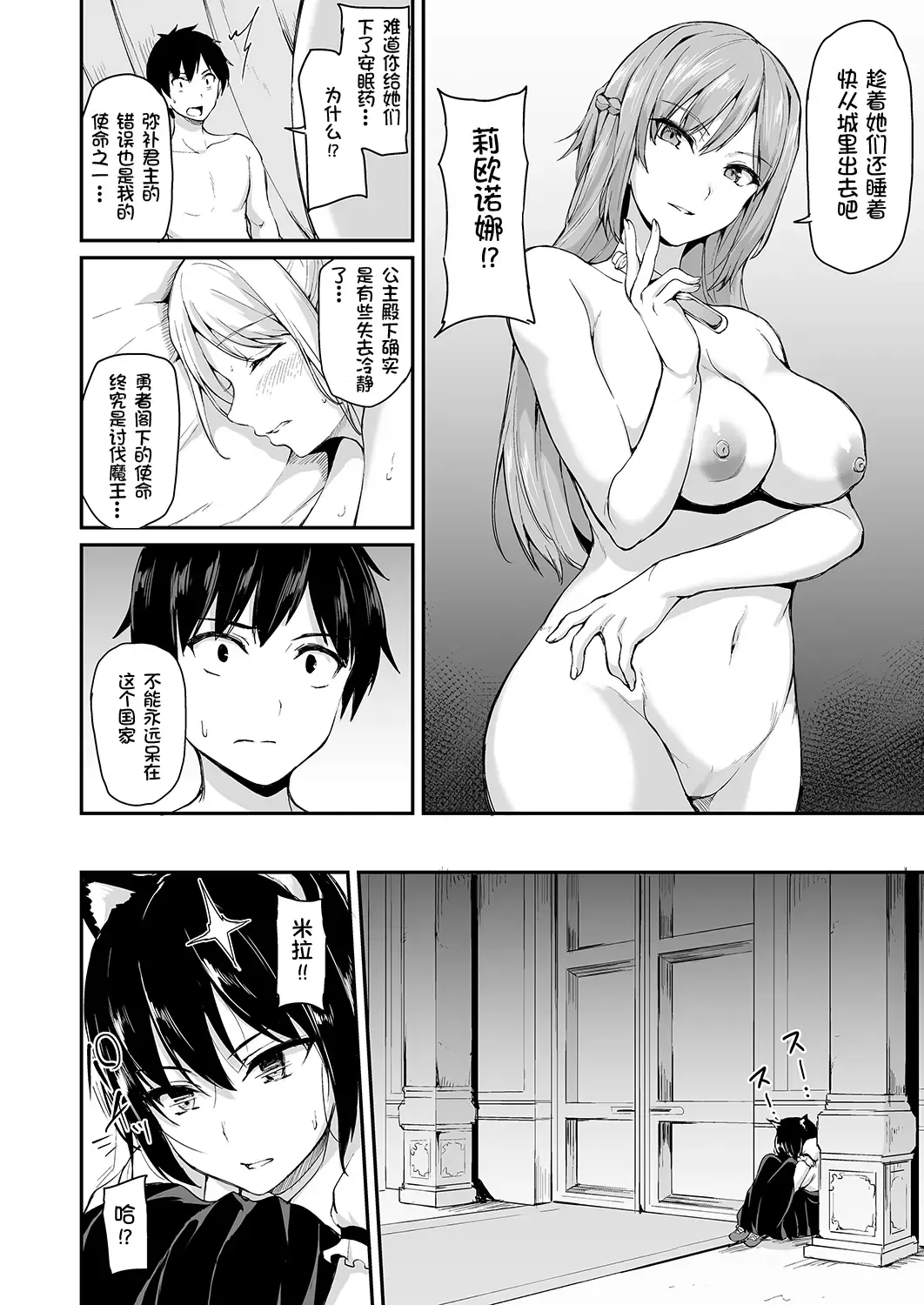 [Tachibana Omina] Isekai Harem Monogatari - Tales of Harem 4~4.5 Fhentai - Page 50