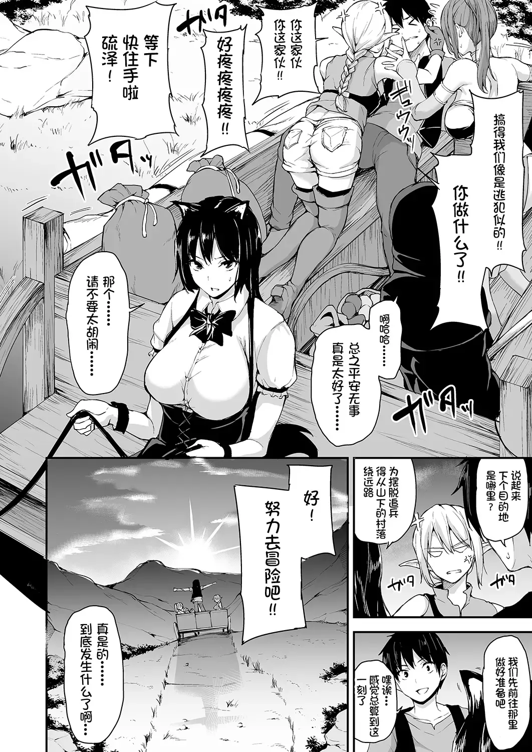 [Tachibana Omina] Isekai Harem Monogatari - Tales of Harem 4~4.5 Fhentai - Page 52
