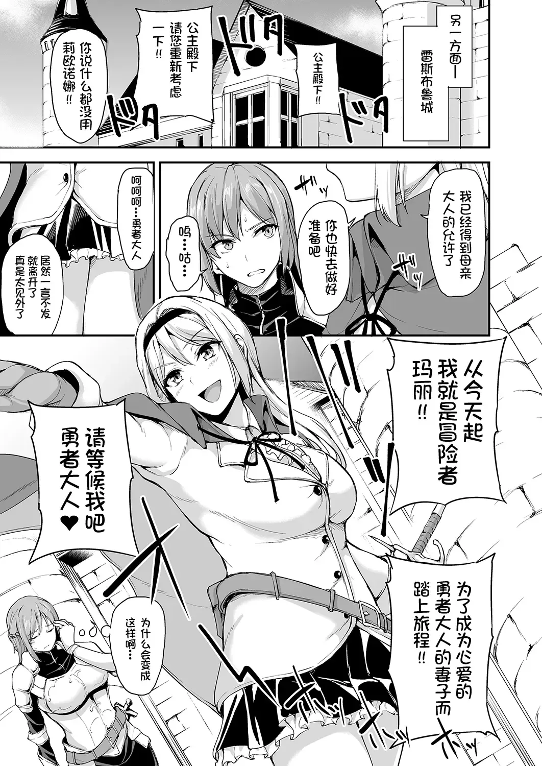 [Tachibana Omina] Isekai Harem Monogatari - Tales of Harem 4~4.5 Fhentai - Page 53