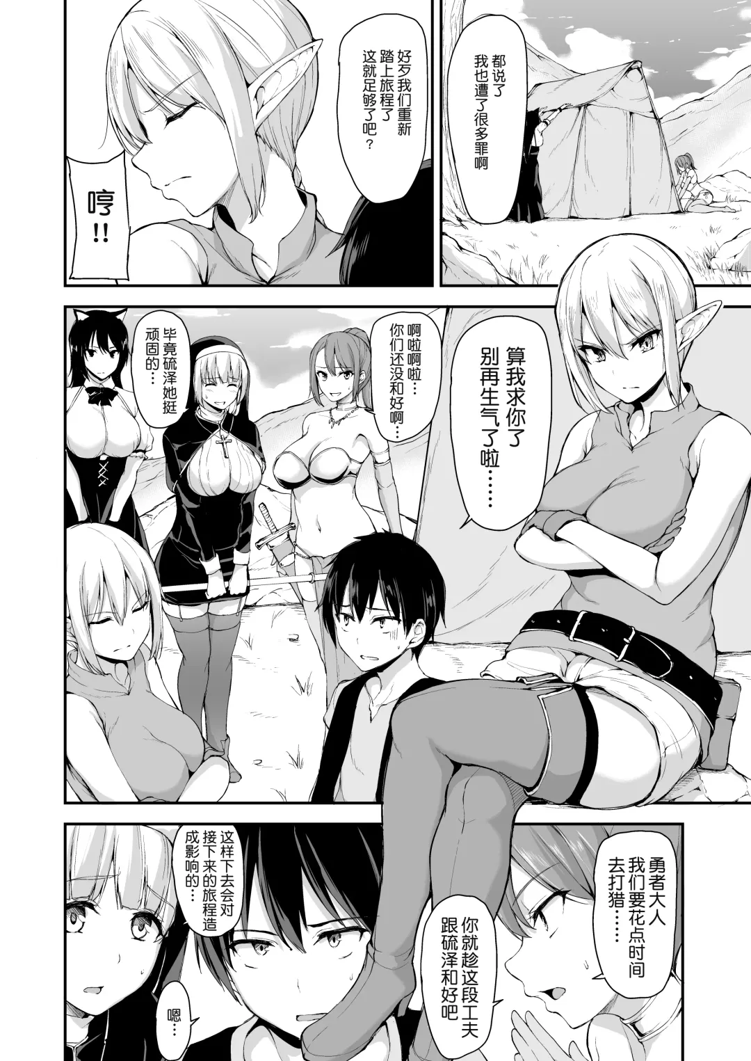 [Tachibana Omina] Isekai Harem Monogatari - Tales of Harem 4~4.5 Fhentai - Page 61
