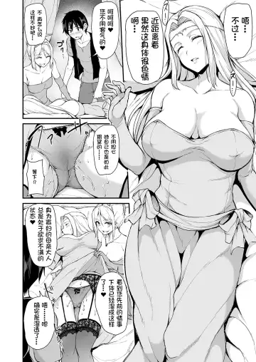 [Tachibana Omina] Isekai Harem Monogatari - Tales of Harem 4~4.5 Fhentai - Page 12