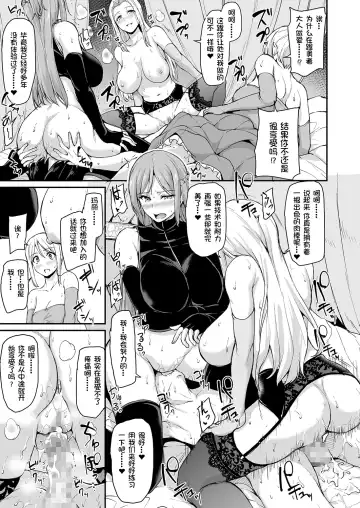 [Tachibana Omina] Isekai Harem Monogatari - Tales of Harem 4~4.5 Fhentai - Page 33