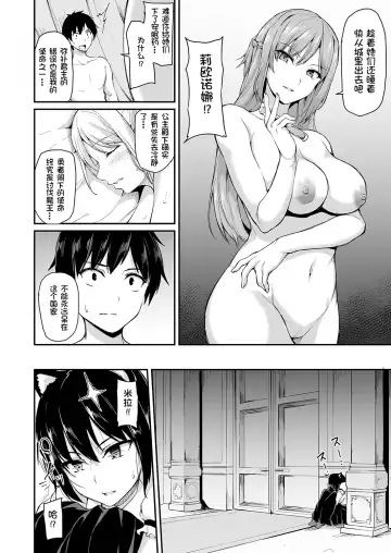 [Tachibana Omina] Isekai Harem Monogatari - Tales of Harem 4~4.5 Fhentai - Page 50