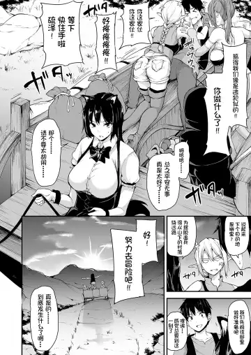[Tachibana Omina] Isekai Harem Monogatari - Tales of Harem 4~4.5 Fhentai - Page 52