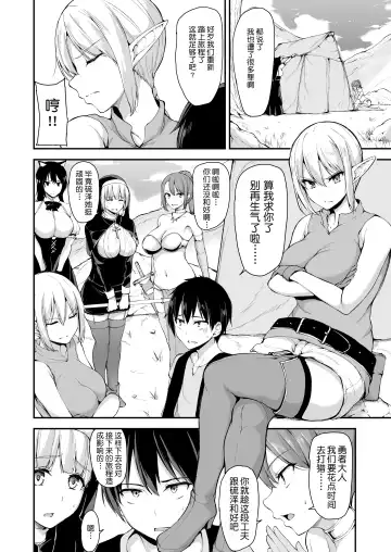 [Tachibana Omina] Isekai Harem Monogatari - Tales of Harem 4~4.5 Fhentai - Page 61