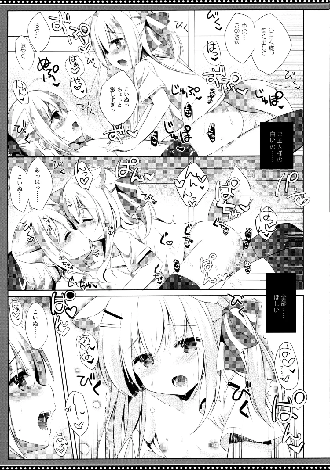[Kujou Danbo] Goshujin-sama to Koinu no Midareta Seikatsu Bangaihen Fhentai - Page 13