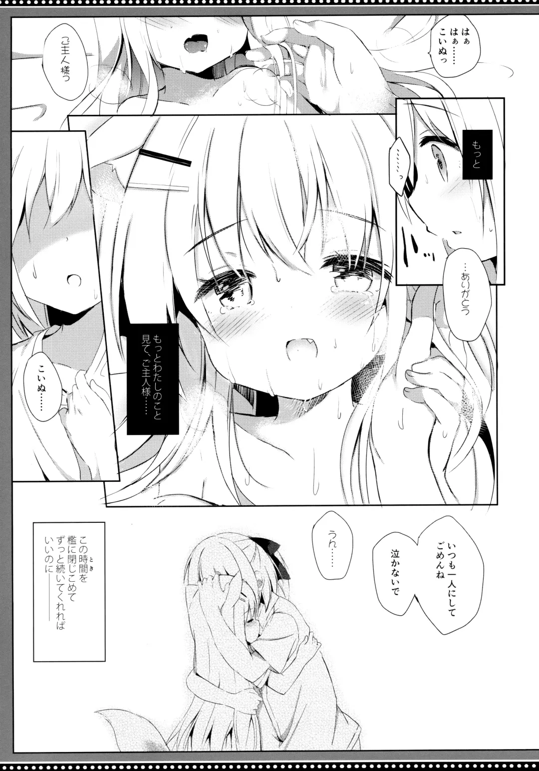 [Kujou Danbo] Goshujin-sama to Koinu no Midareta Seikatsu Bangaihen Fhentai - Page 19