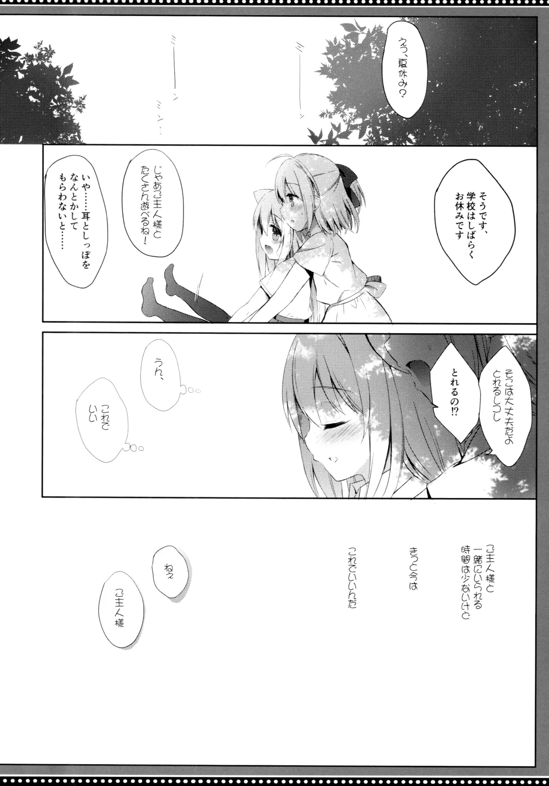 [Kujou Danbo] Goshujin-sama to Koinu no Midareta Seikatsu Bangaihen Fhentai - Page 20