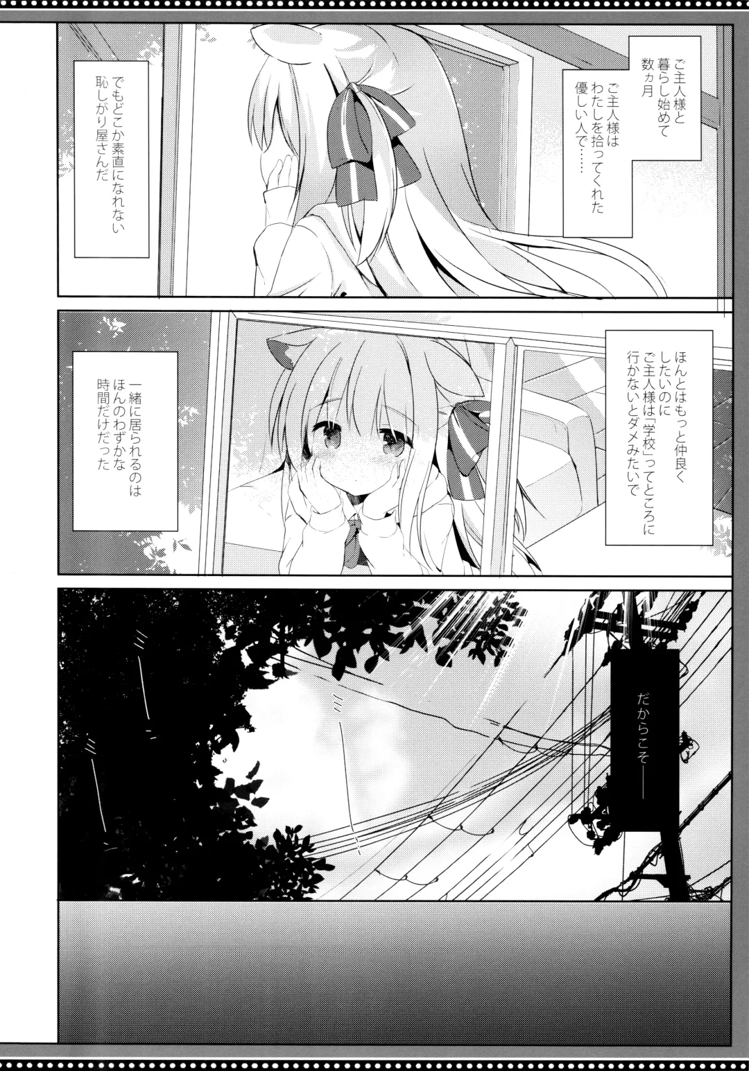 [Kujou Danbo] Goshujin-sama to Koinu no Midareta Seikatsu Bangaihen Fhentai - Page 6