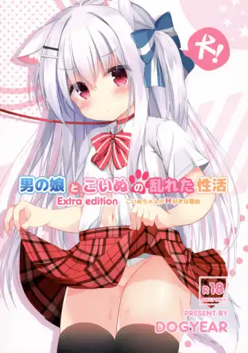 Read [Kujou Danbo] Goshujin-sama to Koinu no Midareta Seikatsu Bangaihen - Fhentai