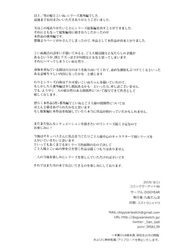 [Kujou Danbo] Goshujin-sama to Koinu no Midareta Seikatsu Bangaihen Fhentai - Page 22