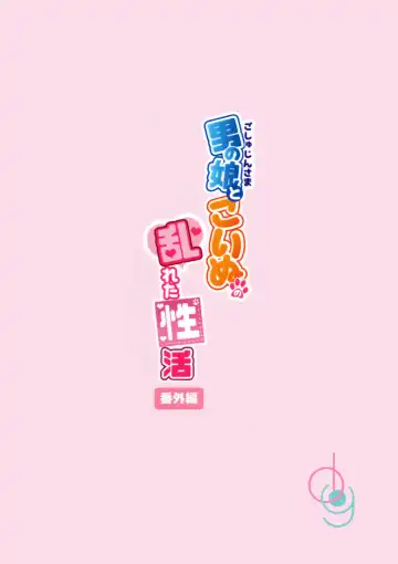 [Kujou Danbo] Goshujin-sama to Koinu no Midareta Seikatsu Bangaihen Fhentai - Page 24