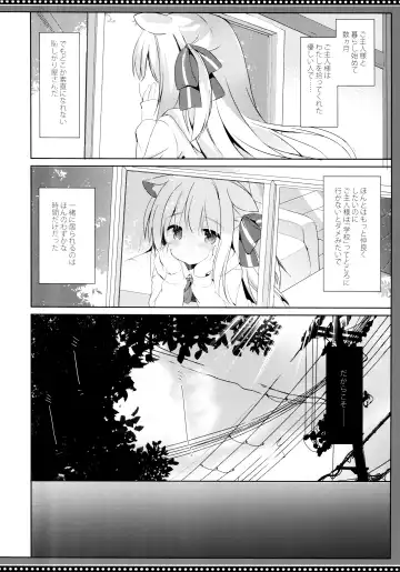 [Kujou Danbo] Goshujin-sama to Koinu no Midareta Seikatsu Bangaihen Fhentai - Page 6