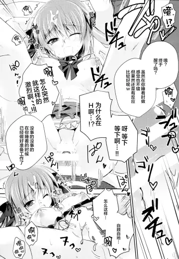 [Nanaca Mai] Imouto Choukyou Nikki and more 4 Fhentai - Page 14