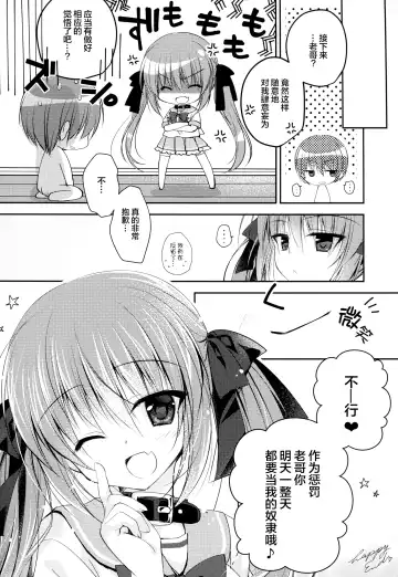 [Nanaca Mai] Imouto Choukyou Nikki and more 4 Fhentai - Page 20