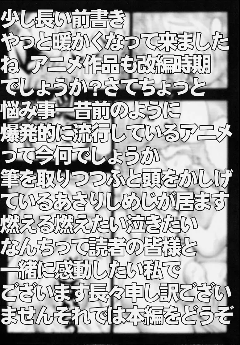 [Asari Shimeji] The Secret of Nana Fhentai - Page 3