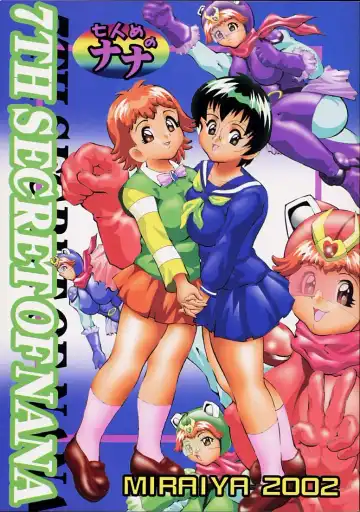 Read [Asari Shimeji] The Secret of Nana - Fhentai