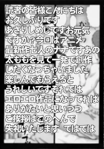 [Asari Shimeji] The Secret of Nana Fhentai - Page 2