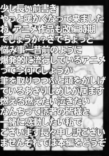 [Asari Shimeji] The Secret of Nana Fhentai - Page 3