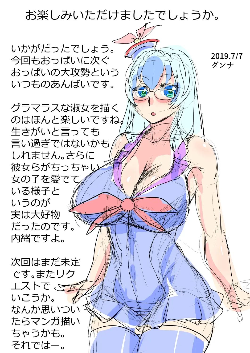 [Karatekikku] Touhou Pragmatizer 32 Fhentai - Page 39