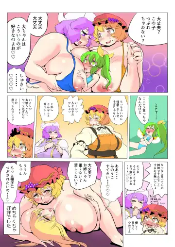 [Karatekikku] Touhou Pragmatizer 32 Fhentai - Page 38