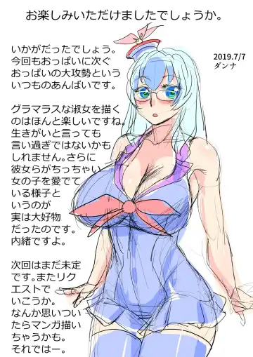 [Karatekikku] Touhou Pragmatizer 32 Fhentai - Page 39