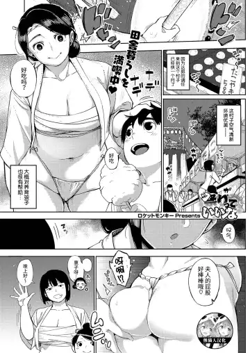 Read [Rocket Monkey] Matsuri tte Iina - Fhentai