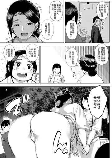 [Rocket Monkey] Matsuri tte Iina Fhentai - Page 3