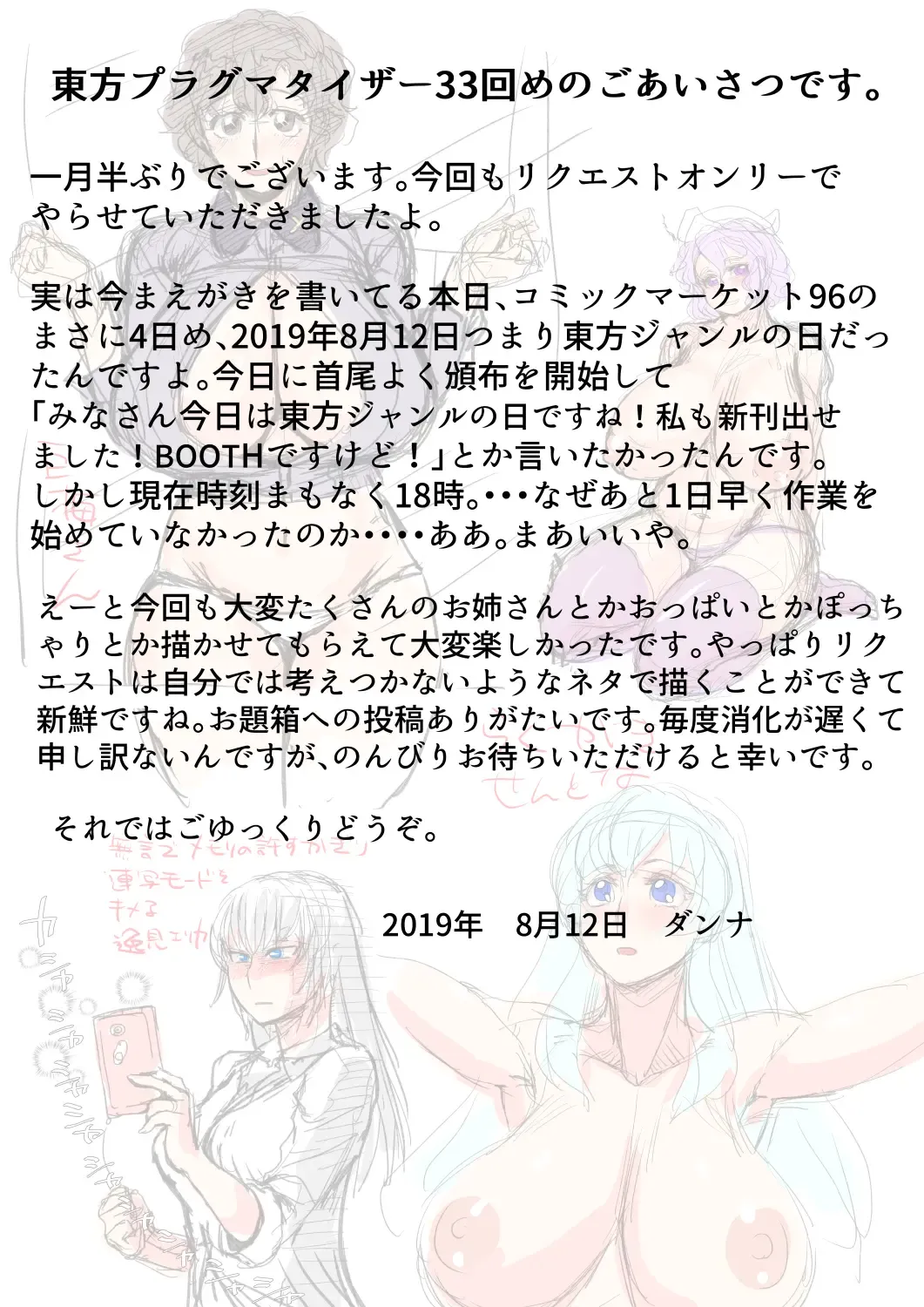 [Karatekikku] Touhou Pragmatizer 33 Fhentai - Page 2