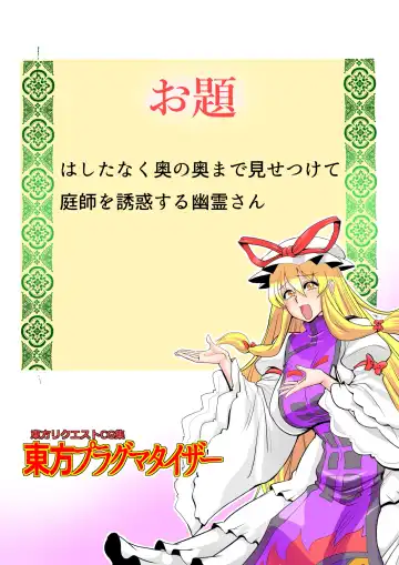 [Karatekikku] Touhou Pragmatizer 33 Fhentai - Page 27