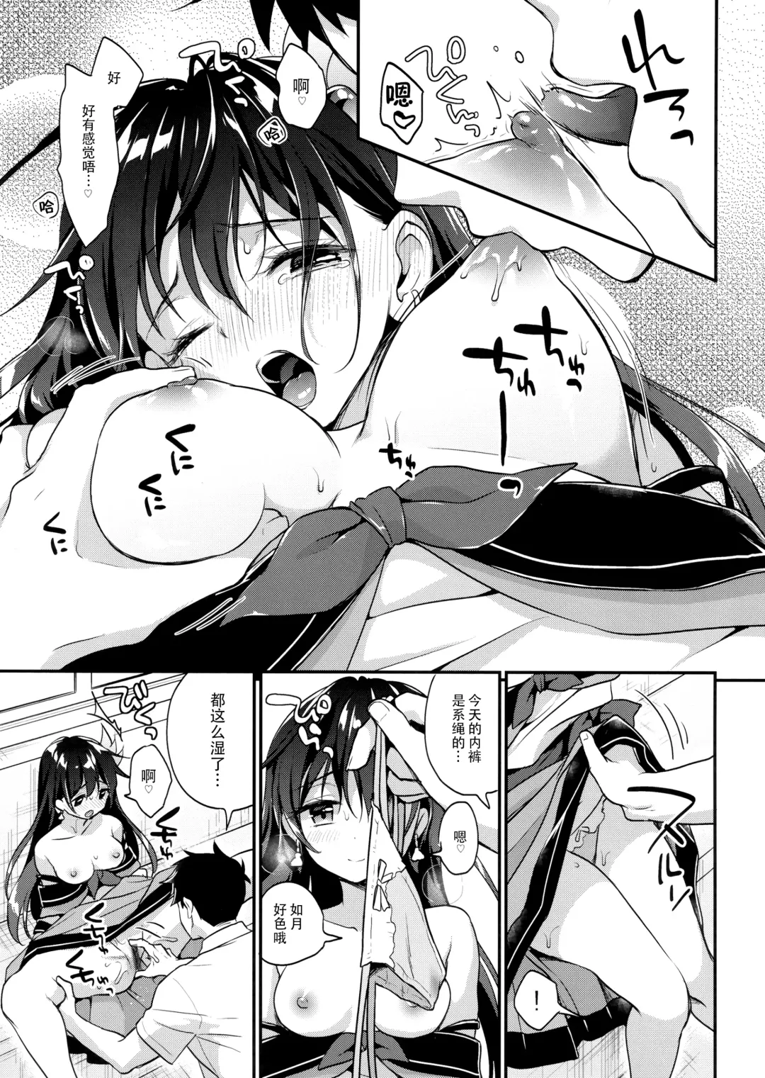 [Minami] Natsu Kisaragi Fhentai - Page 11